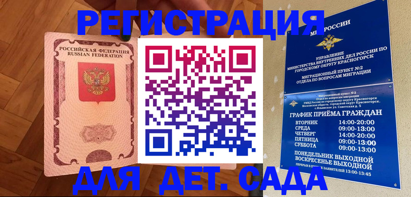 временная регистрация поиск в Клине