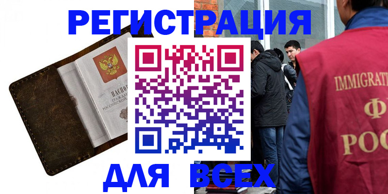 временная регистрация госуслуги в Клине